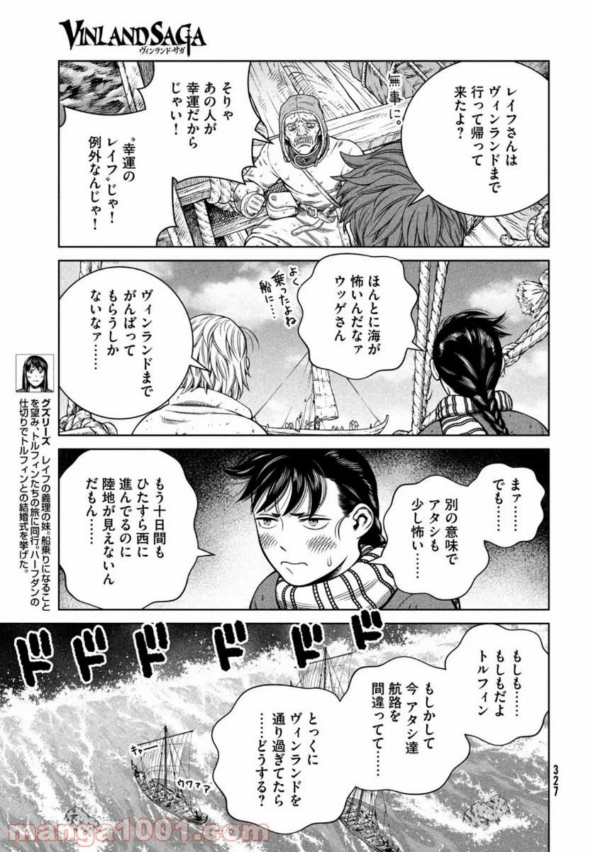 ページ 7 — 第178話