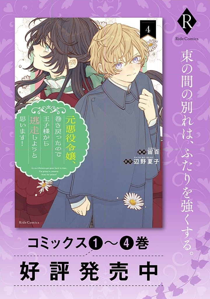 ページ 9 — 第20.2話