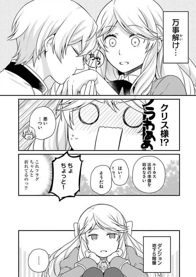 ページ 11 — 第4話