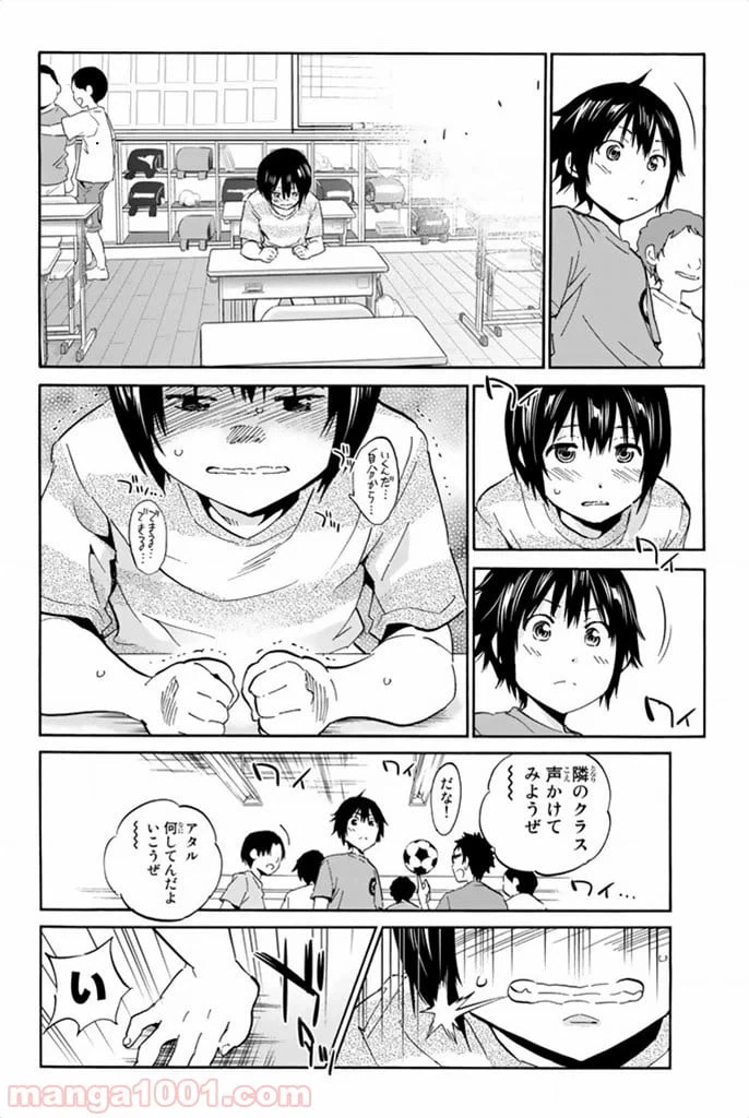 ページ 12 — 第8話