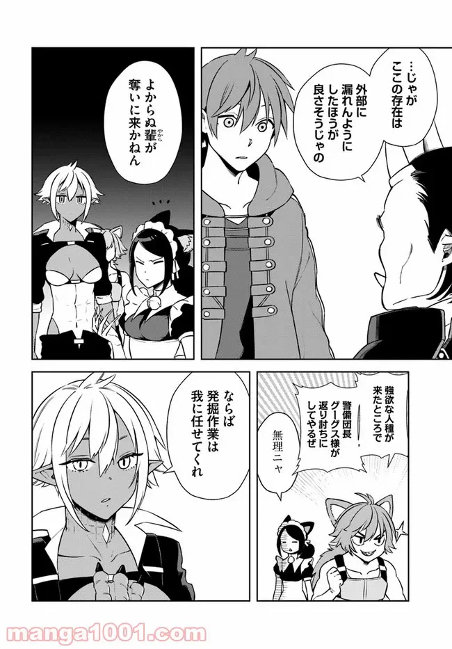 ページ 8 — 第16.1話
