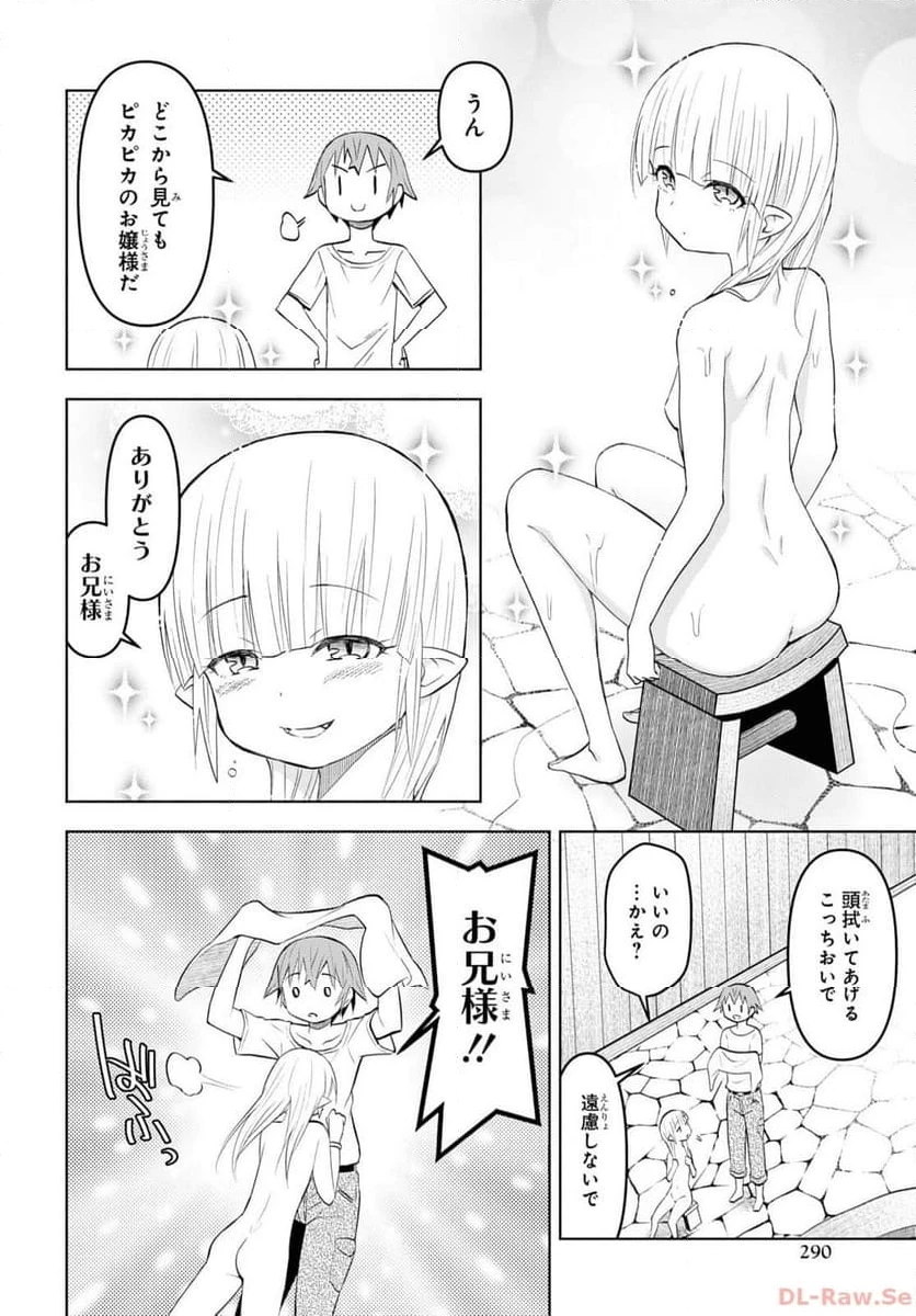 ページ 10 — 第35話