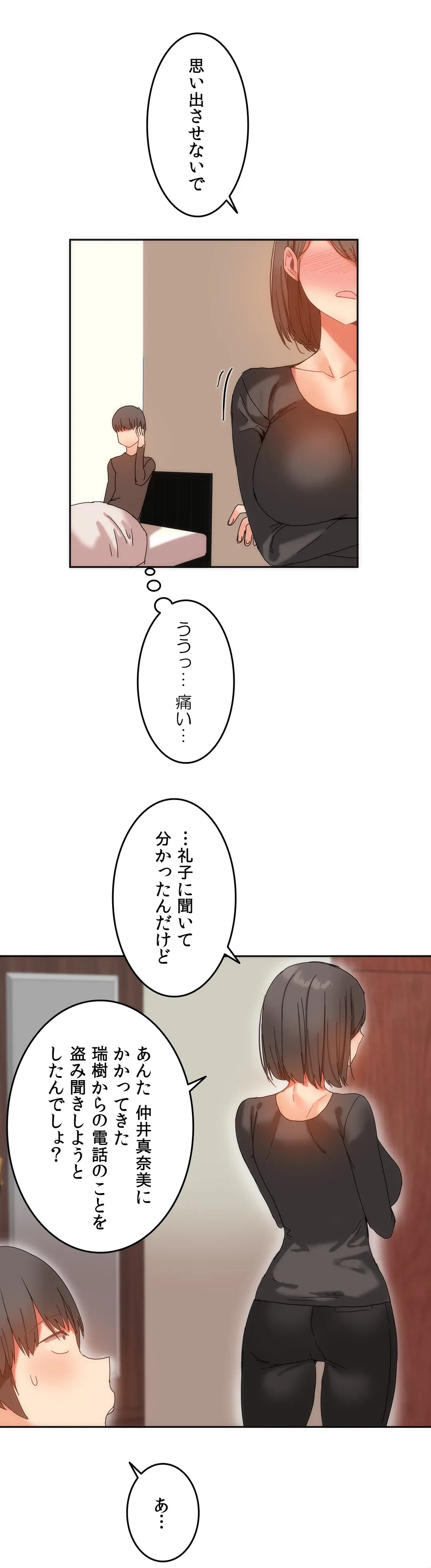 ページ 24 — 第12話