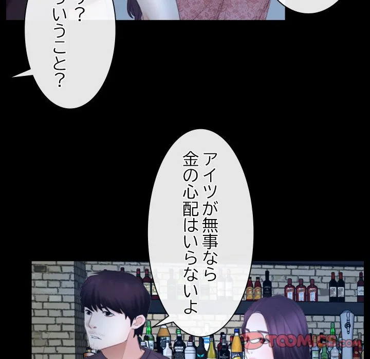 ページ 18 — 第49話