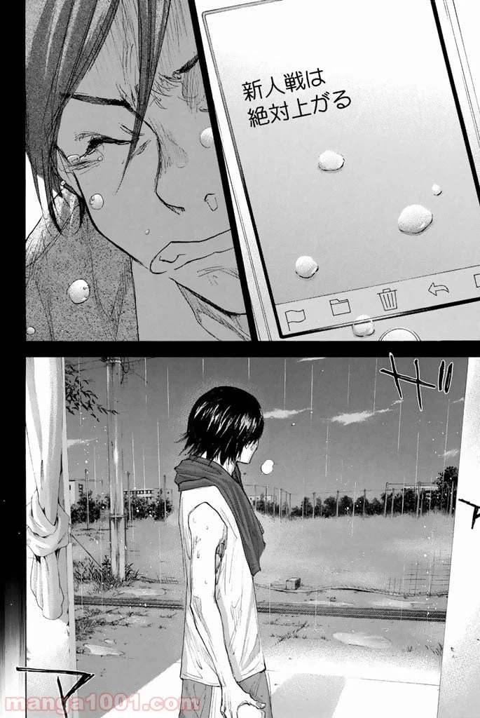 ページ 43 — 第270.2話