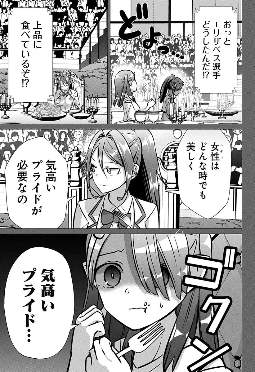 ページ 13 — 第39話
