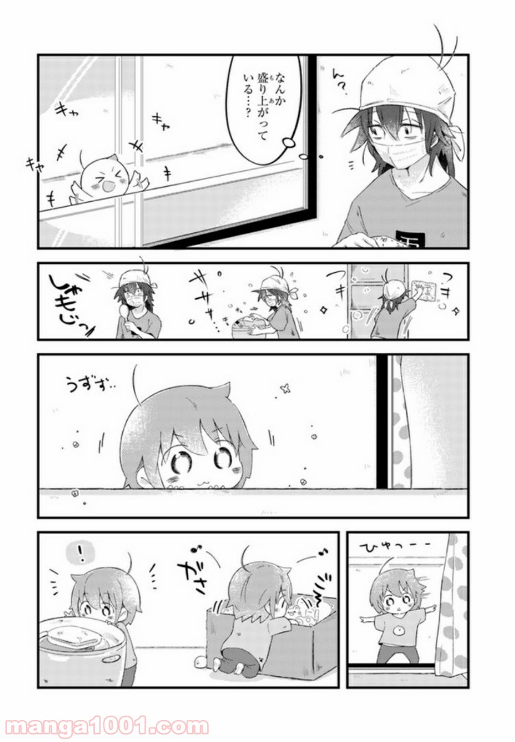 ページ 4 — 第8話