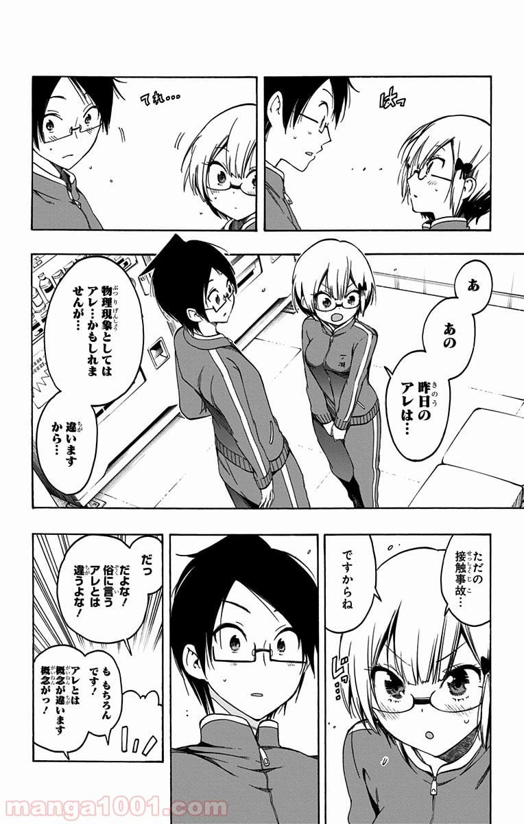 ページ 18 — 第15話