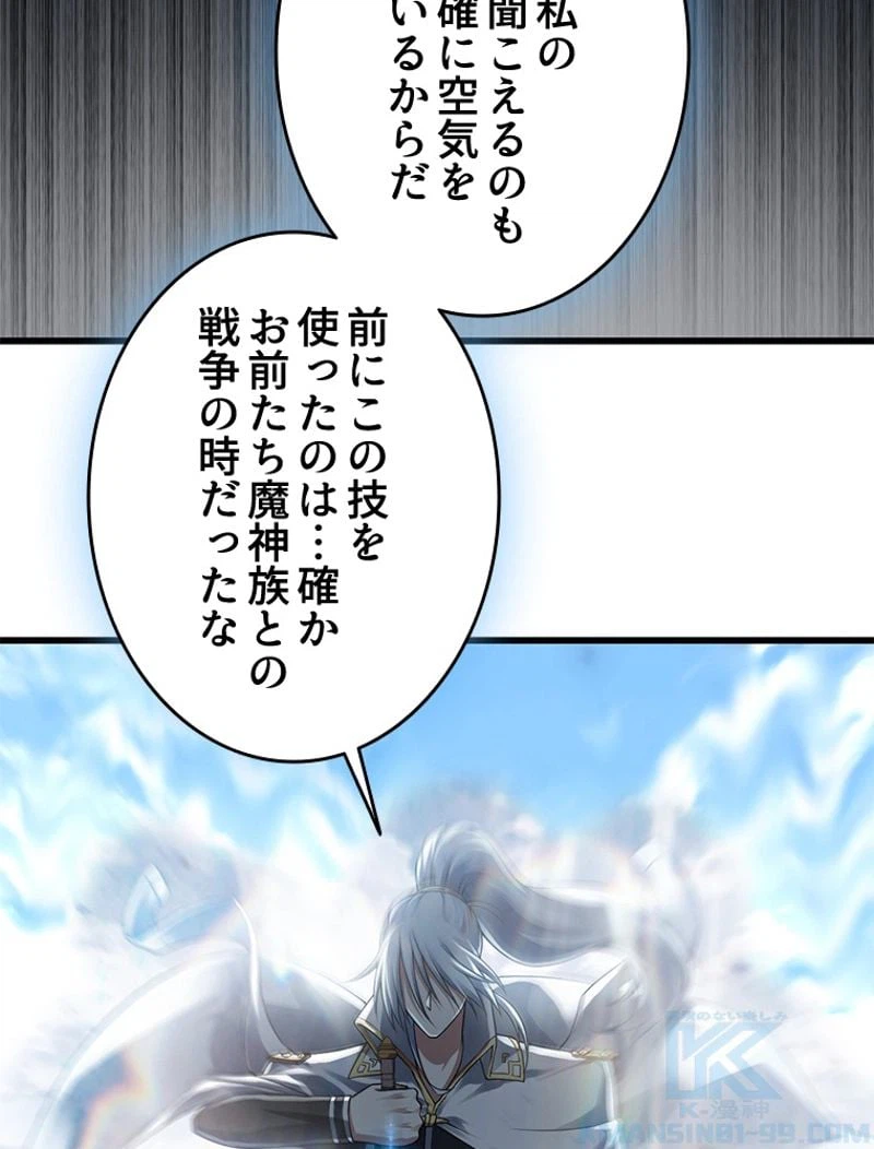 ページ 19 — 第263話