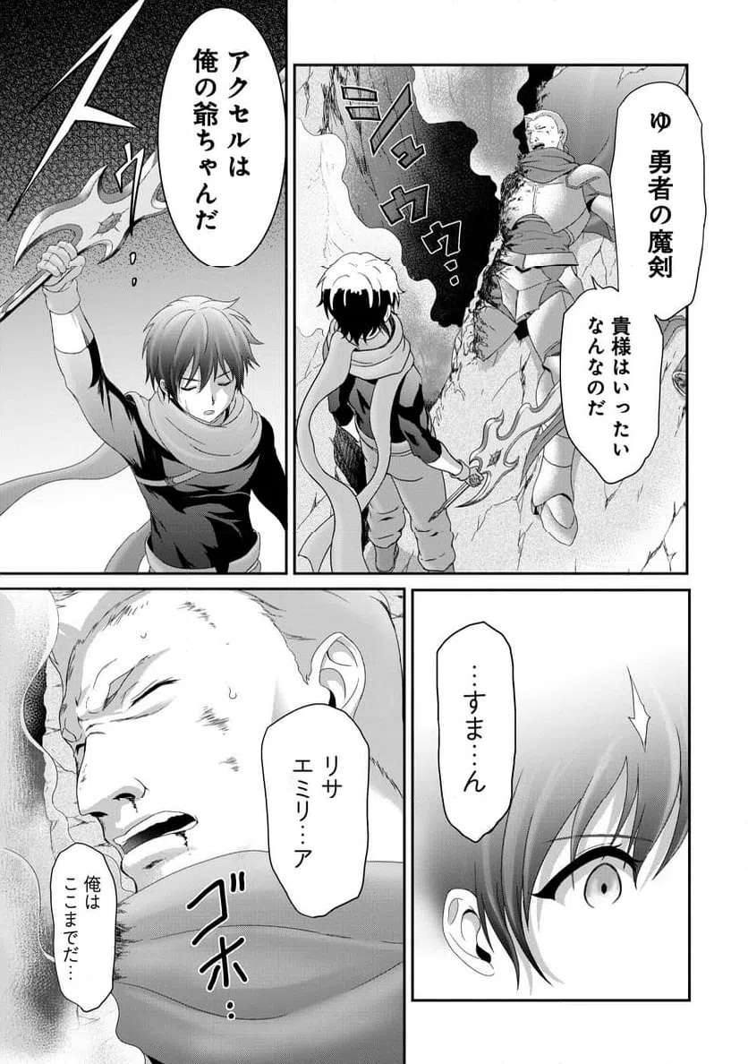 ページ 17 — 第16話