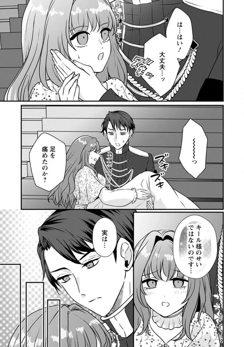ページ 12 — 第3.2話