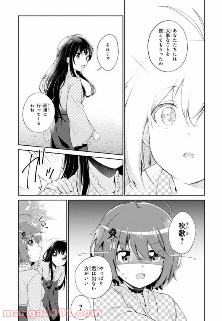 ページ 20 — 第8話
