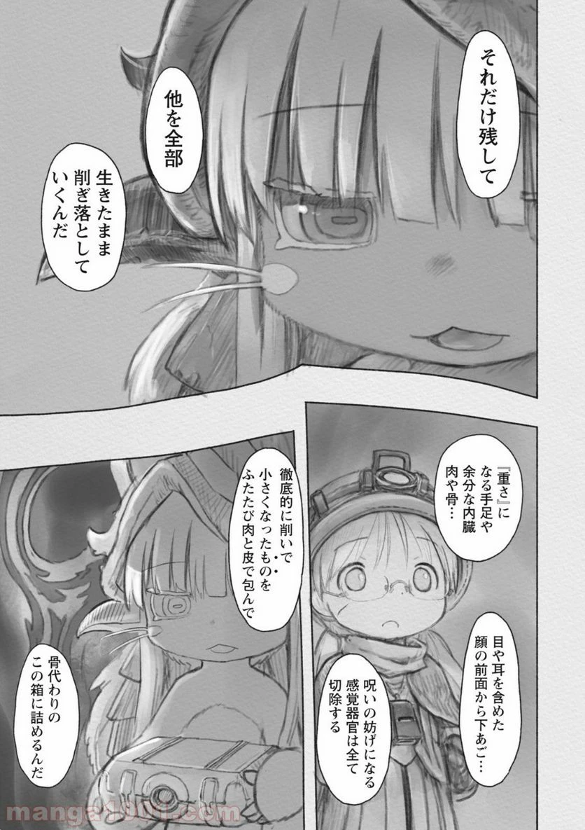 ページ 7 — 第34話