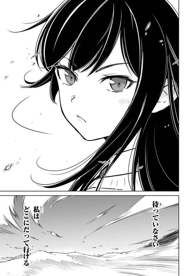 ページ 45 — 第1話