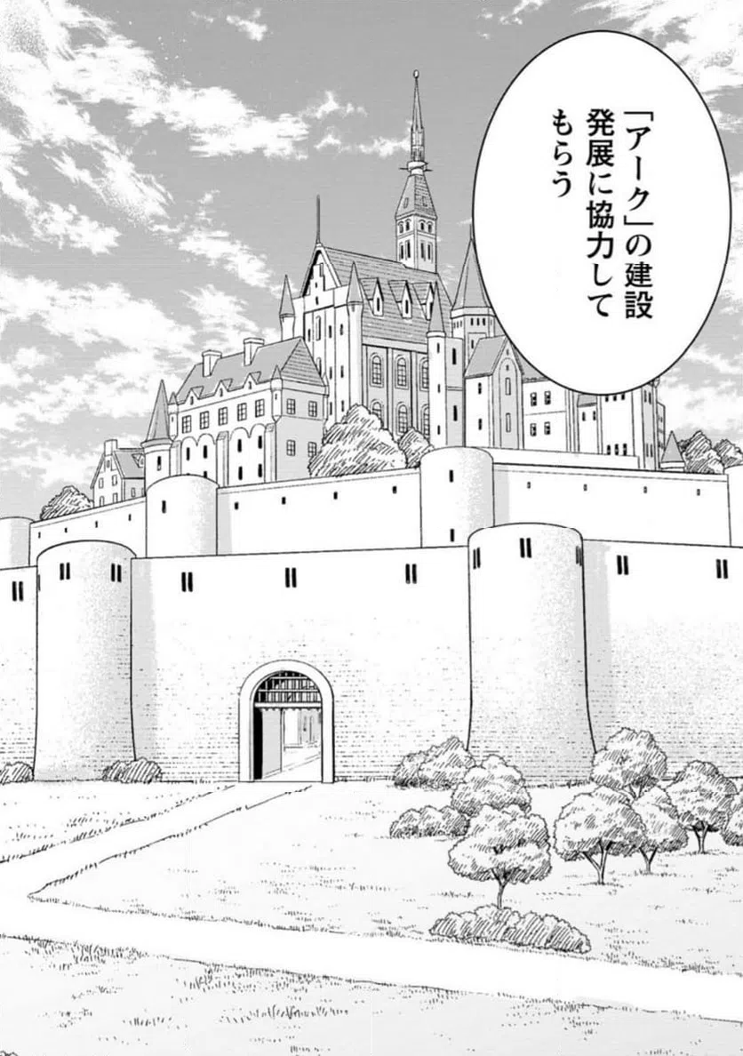 ページ 10 — 第7.3話