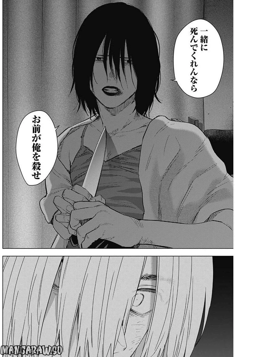 ページ 12 — 第128話