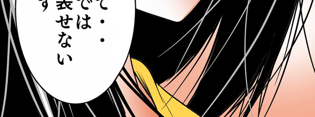ページ 18 — 第91話
