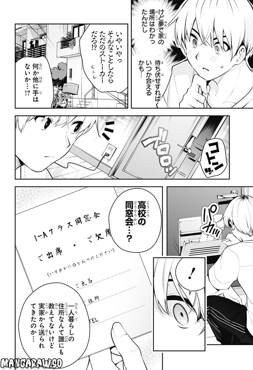 ページ 10 — 第5話