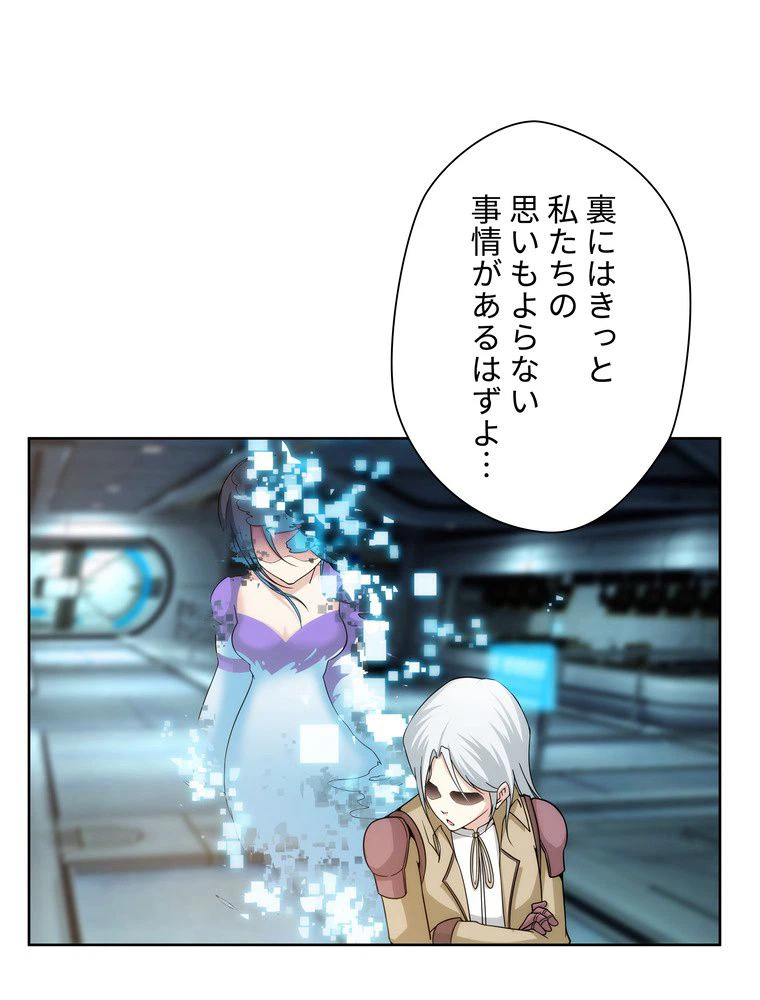 ページ 27 — 第7話