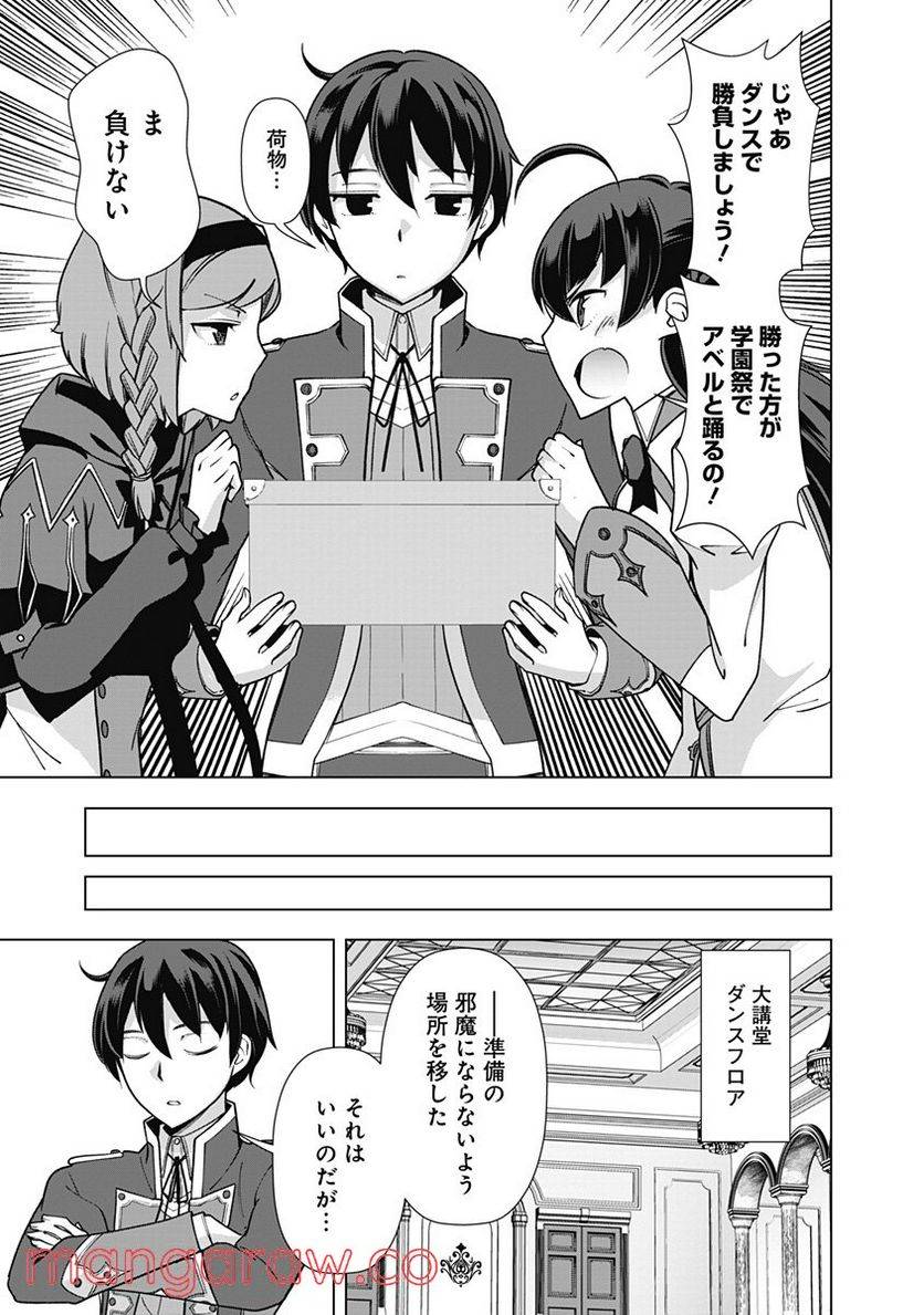 ページ 13 — 第74話