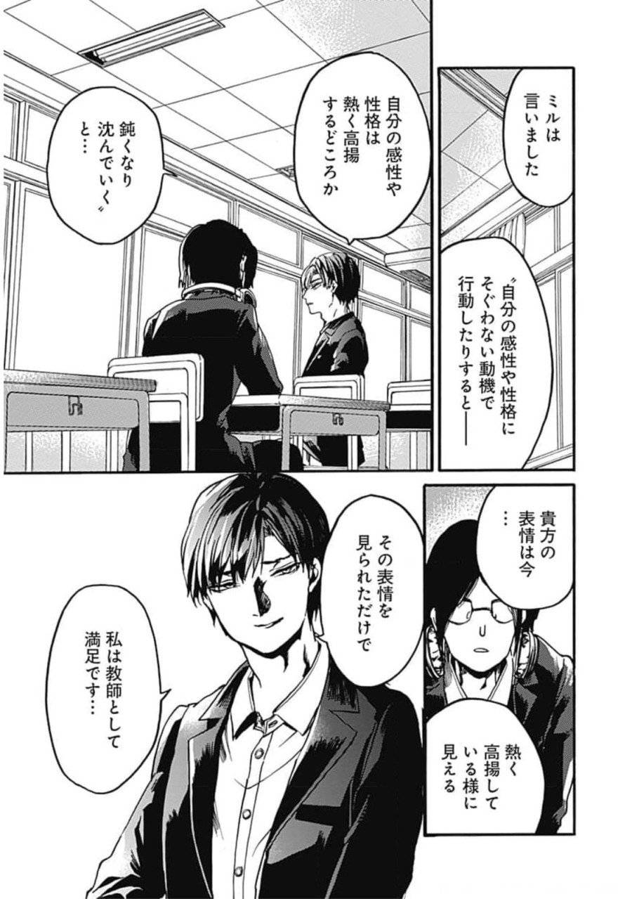 ページ 19 — 第31話