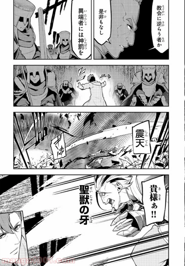 ページ 9 — 第25話