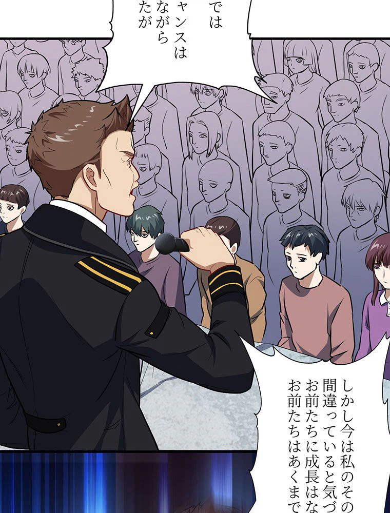 ページ 43 — 第38話