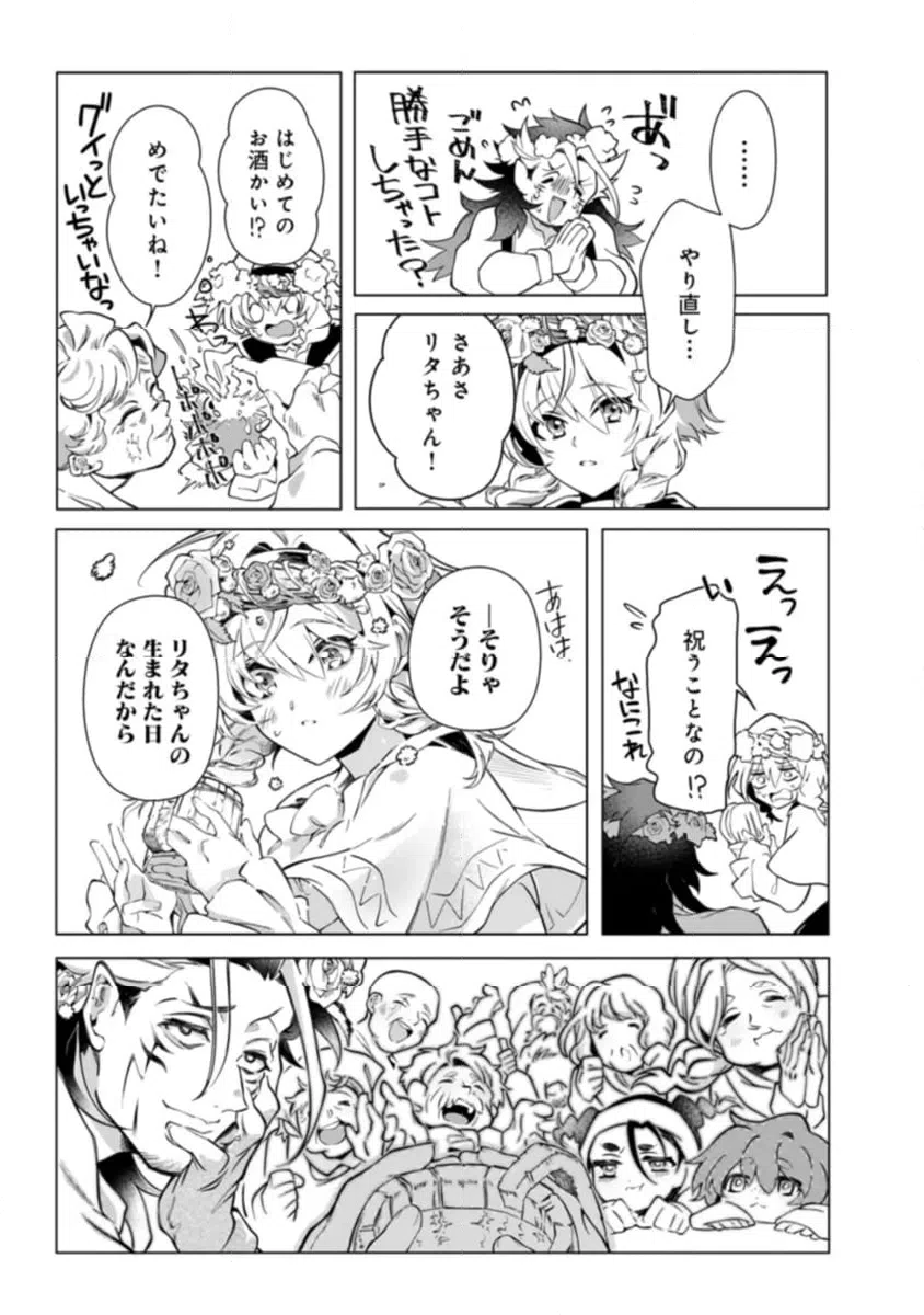 ページ 7 — 第2.2話