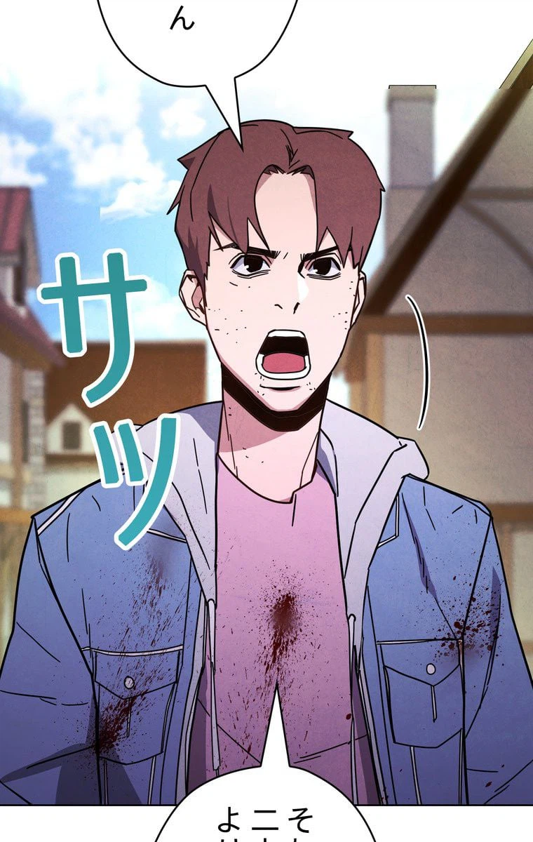 ページ 13 — 第7話