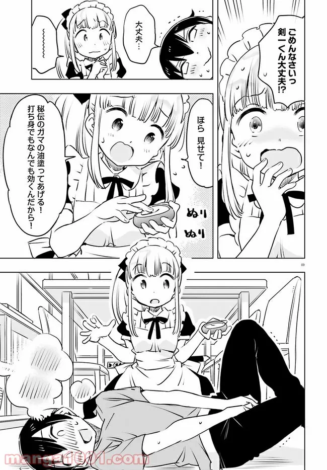 ページ 9 — 第22話
