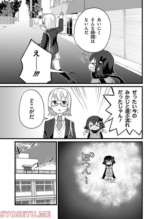 ページ 11 — 第1話