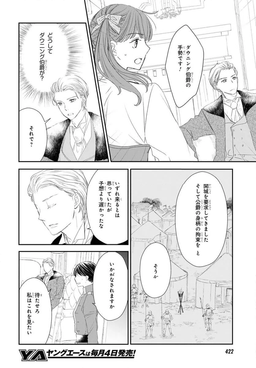 ページ 24 — 第18話