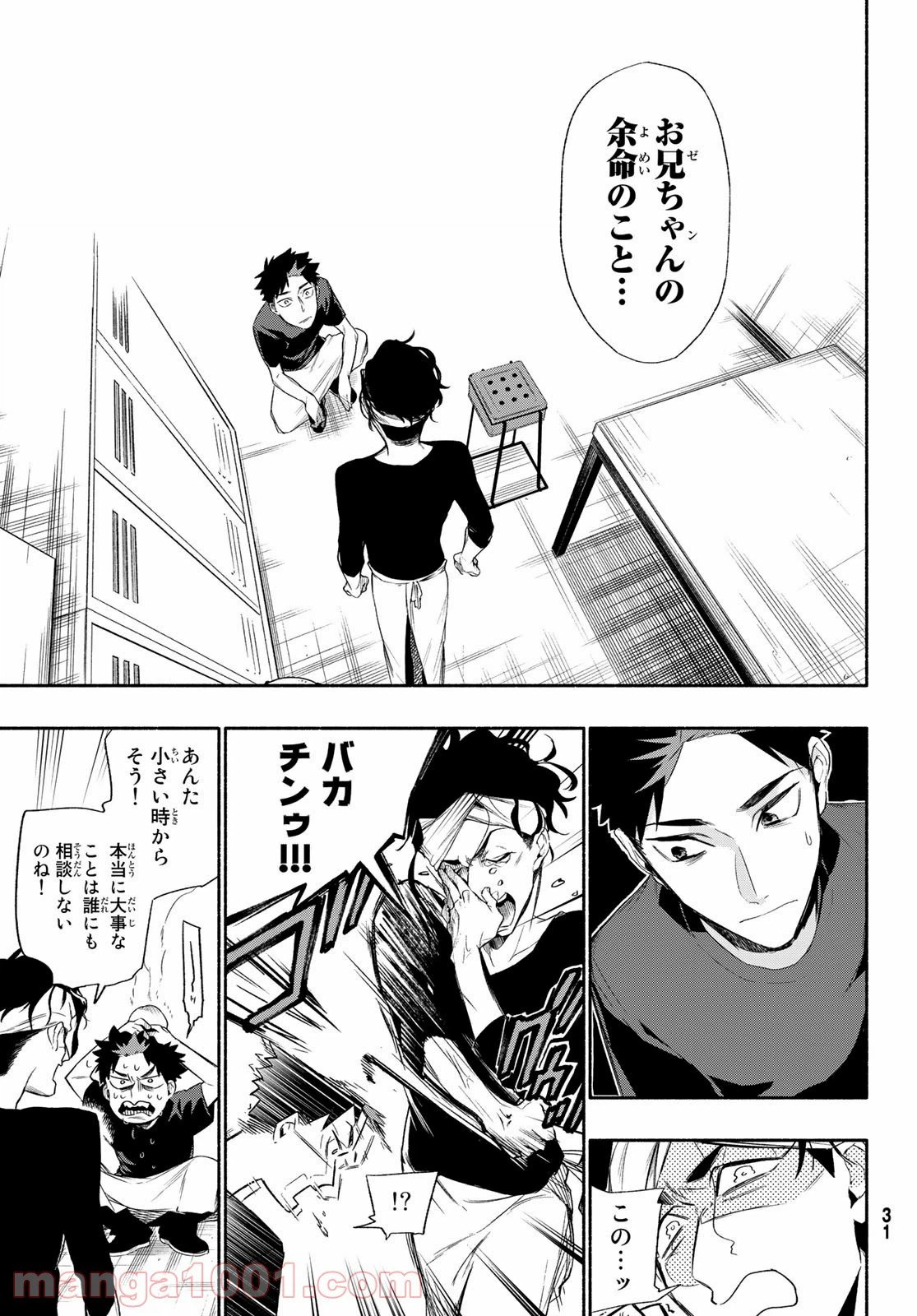 ページ 22 — 第1話