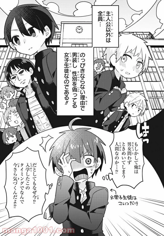ページ 5 — 第1話