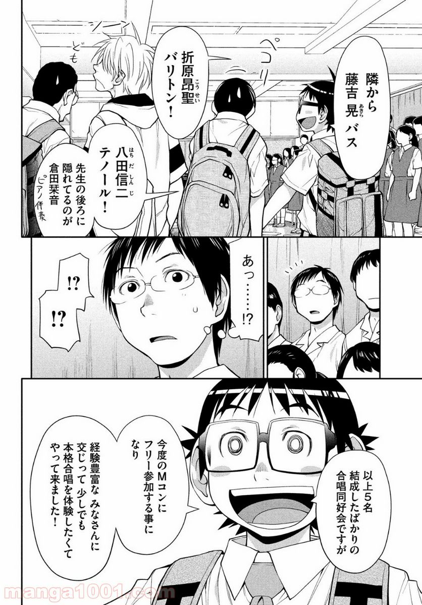 ページ 28 — 第15話
