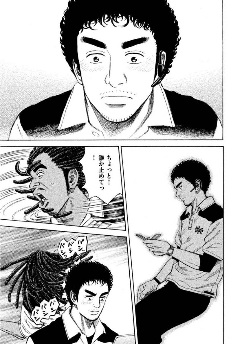 ページ 19 — 第26話