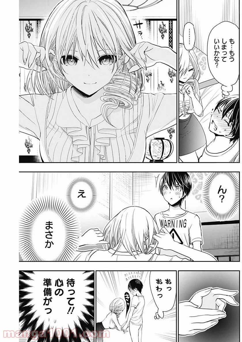 ページ 7 — 第350話