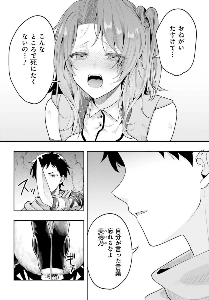 ページ 22 — 第1話