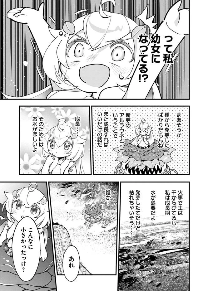 ページ 28 — 第14話