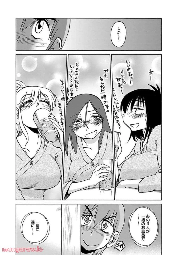 ページ 4 — 第74話