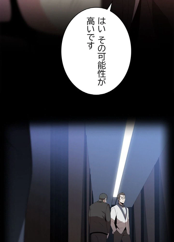 ページ 21 — 第42話