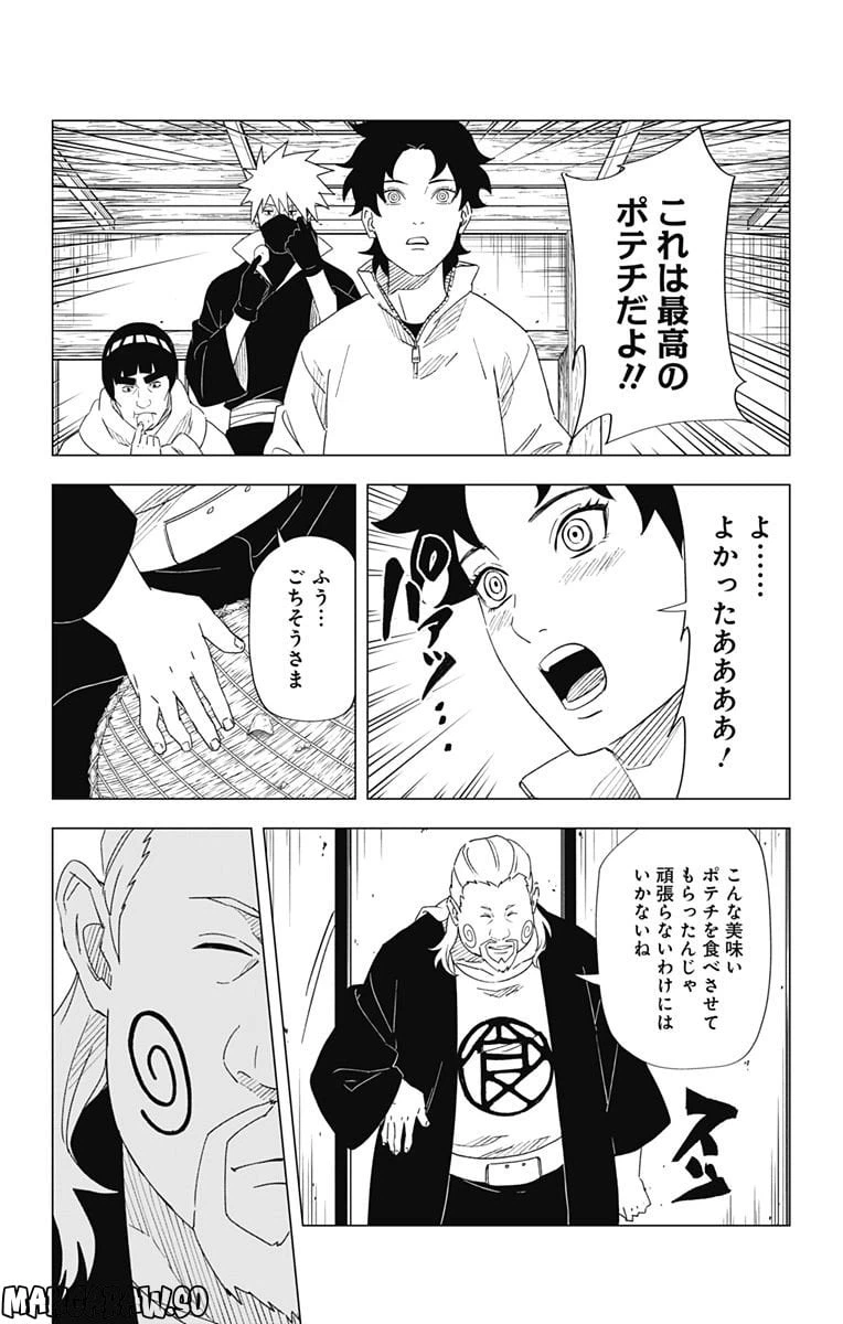 ページ 9 — 第10話