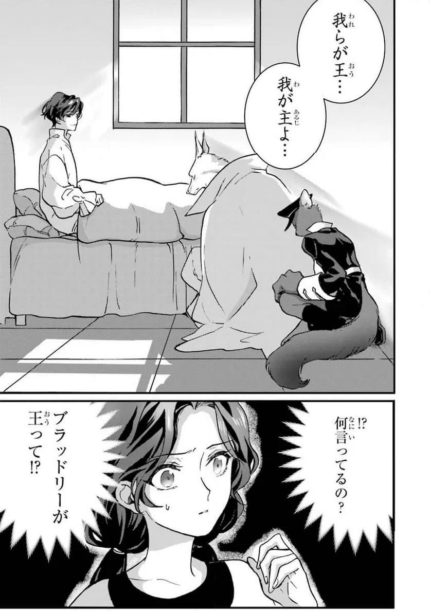 ページ 35 — 第2話