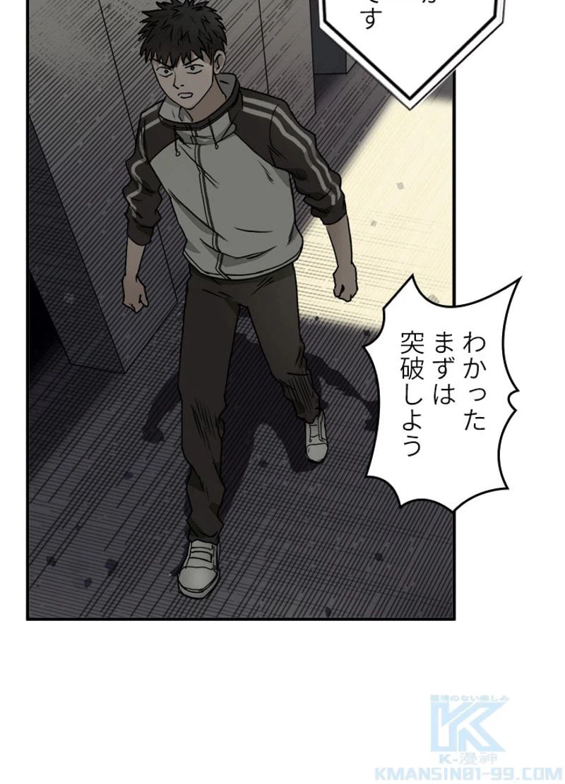 ページ 25 — 第17話