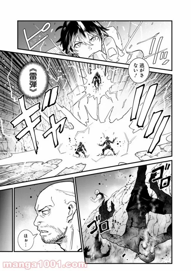 ページ 11 — 第10話