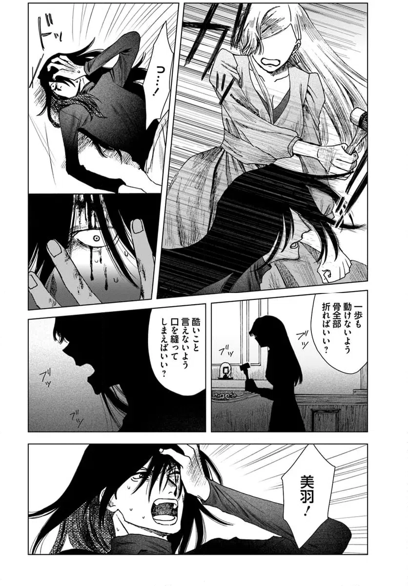 ページ 20 — 第17話
