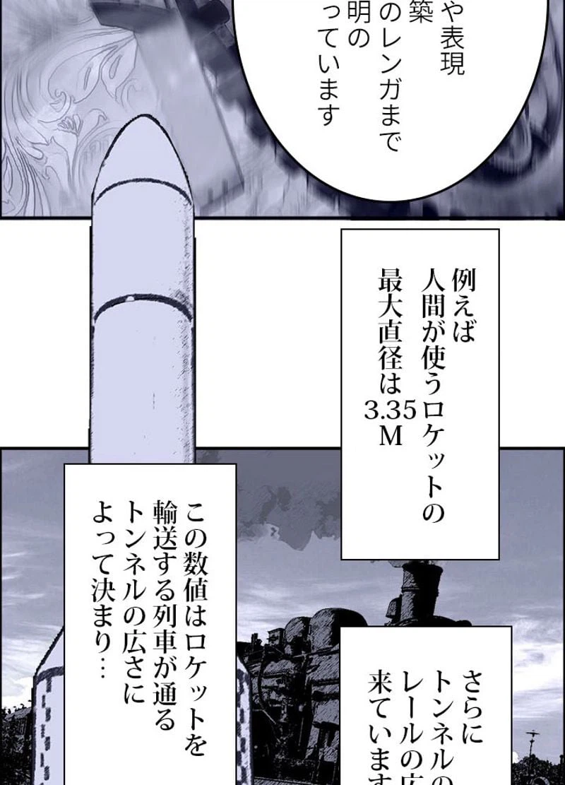 ページ 21 — 第215話