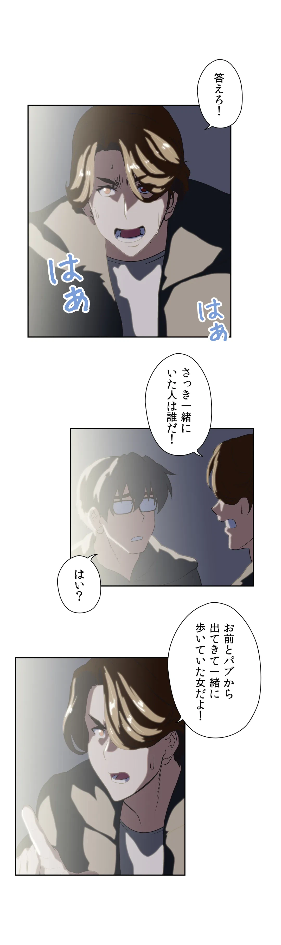 ページ 4 — 第39話