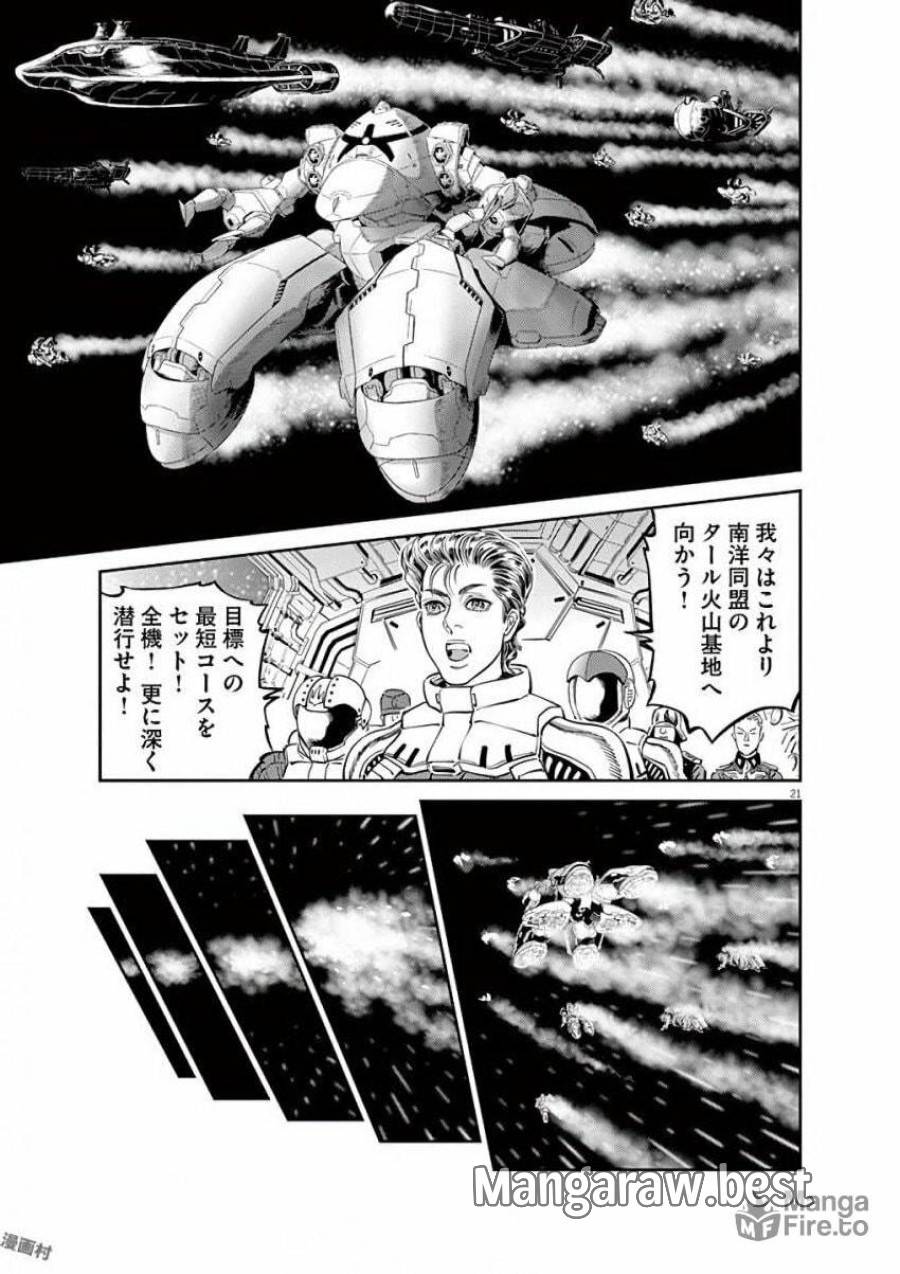 ページ 21 — 第91話