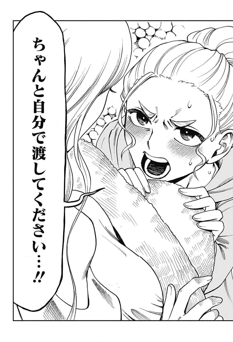 ページ 20 — 第6話